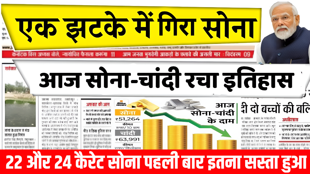 Gold Rate Today Down