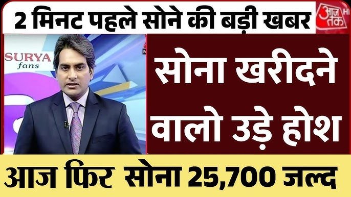 Today Gold Rate Down